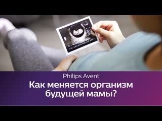 free школа philips avent изменения в организме женщины во время беременности и родов hd