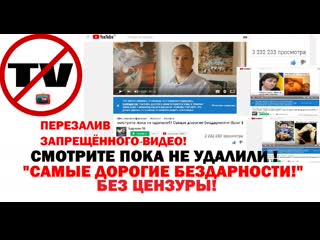free перезалив смотрите пока не удалили псевдоискусство в сатанизме самые дорогие бездарностиблог буянова дмитрия hd