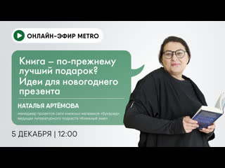 free книга по прежнему лучший подарок идеи для новогоднего презента hd