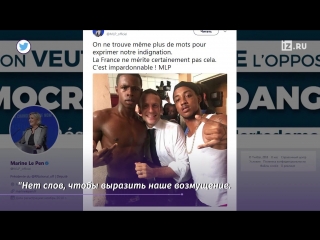 free макрона высмеяли за фото с темнокожими мужчинами hd