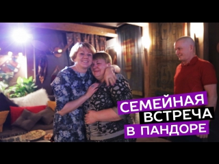 free семья давно не собиралась вместе и дочь организовала приятный сюрприз в кинотеатре пандора hd