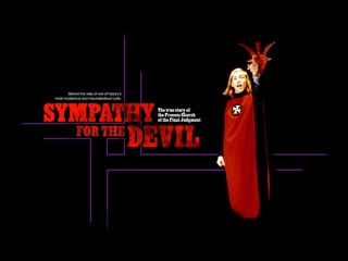 free sympathy for the devil сочувствие дьяволу подлинная история церкви процесса последнего суда 2015 hd