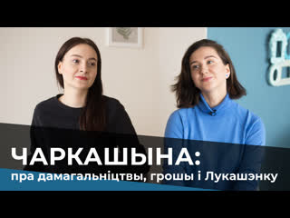 free люба чаркашына пра дамагальніцтвы ў спорце 50 тысяч алімпійскіх і падтрымку лукашэнкі hd