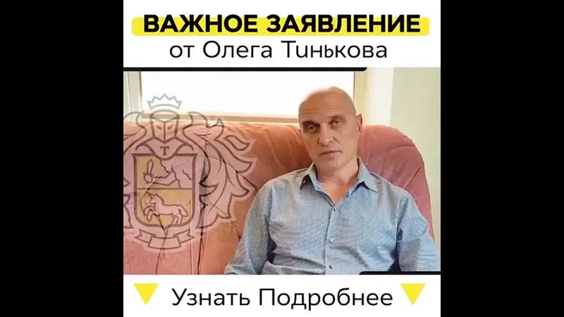 free дипфейк олега тинькова для рекламы мошеннического сайта hd