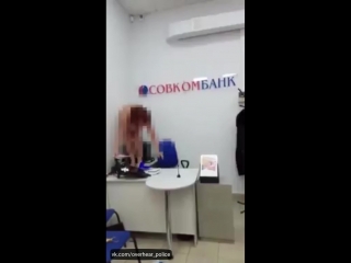 free в томске голая клиентка запрыгнула на стол в банке и угрожала поджечь себя hd