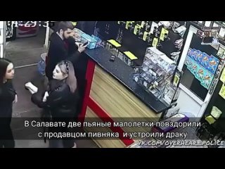 free в салавате две пьяные молодые повздорили с продавцом пивняка и устроили драку hd