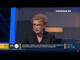 free юлія тимошенко в ефірі програми ток шоу 1 василя голованова ч1 hd