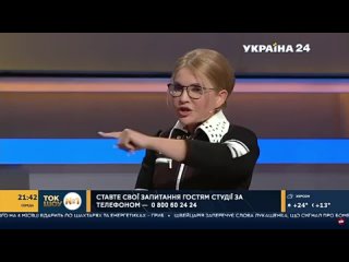 free юлія тимошенко в ефірі програми ток шоу 1 на телеканалі україна 24 hd