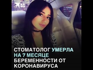 free беременная врач из осетии молодые от коронавируса а с малышом случилось чудо hd