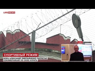 free александр емельяненко запретил заключенным курить в своей камере hd