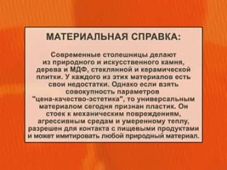 free что на кухне приходится терпеть столешнице hd