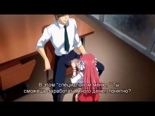 free меню в семейном ресторане ryoujoku famiresu choukyou menu 1 серия хентай яой юри hd