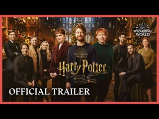 free 20 летие гарри поттера возвращение в хогвартс официальный трейлер рифмы и панчи hd