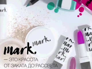 free сезон вечеринок от заката до рассвета открыт mark и твой макияж останется ярким до утра hd
