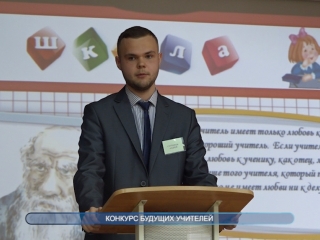 free профессия учителя глазами учеников конкурс в школе 7 hd