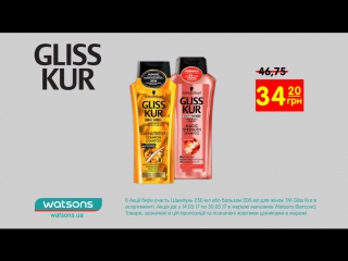free економ разом з watsons обирай до 30 березня шампунь або бальзам gliss kur всього за 34 20 грн hd