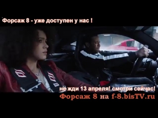 free форсаж 8 смотреть онлайн целый фильм в хорошем качестве 720смотреть фильм форсаж 8 хорошем качествефорсаж 8 играть hd
