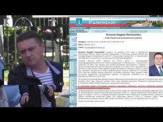 free глава района раменское кулаков использует транспорт мчс для поездок за сигаретами нарушая пдд hd
