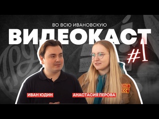 free анастасия перова о традициях студенческих отрядов мотивации и талисмане по имени миля hd