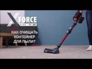 free как очищать контейнер для пыли беспроводного пылесоса x force flex от tefal hd