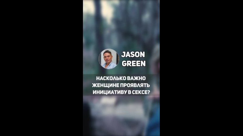 free насколько важно девушке проявлять инициативу в сексе hd