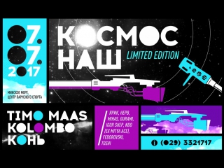 free космос наш 7 июля 2017г минское море центр парусного спорта hd