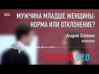 free мужчина младше женщины в отношениях норма или отклонение hd