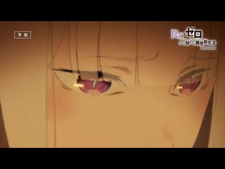free pv ep6 rezero kara hajimeru isekai seikatsu 2 жизнь с нуля в альтернативном мире 2 hd