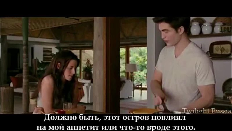 free сумерки сага рассвет часть 1 вырезанная сцена из медового месяца эдварда и беллы hd