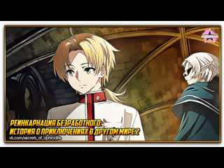 free реинкарнация безработного история о приключениях в другом мире 2mushoku tensei isekai ittara honki dasu 2nd season hd