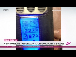 free дочь погибшего шахтера об угрозе взрыва было известно за 20 дней hd