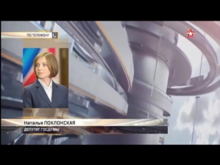 free наталья поклонская прокомментировала звезде откровенное видео на своей странице hd