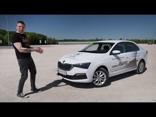 free skoda rapid 2020 круче соляриса и рио как и было тест драйв новый шкода рапид игорь бурцев hd
