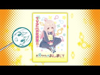 free oniichan wa oshimai мой братик теперь не братик анонс аниме hd