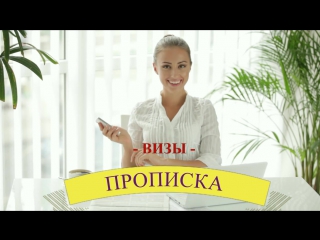 free постоянная временная регистрация прописка hd