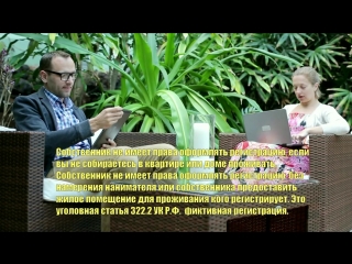 free единственным законным решением вопроса регистрации прописки является решение приобретение доли в квартире hd