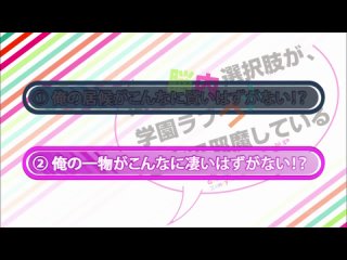 free noucome проклятие мультивыбора превратило мою жизнь в ад 8 серия ancord animeria hd
