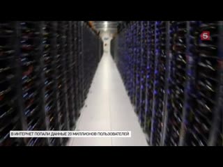 free двадцать миллионов интернет пользователей стали жертвами утечки личных данных hd