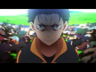 free rezero жизнь с нуля в альтернативном мире анонс 2 сезона hd