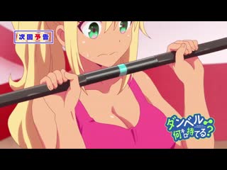 free dumbbell nan kilo moteru насколько тяжелые гантели ты сможешь поднять 3 hd