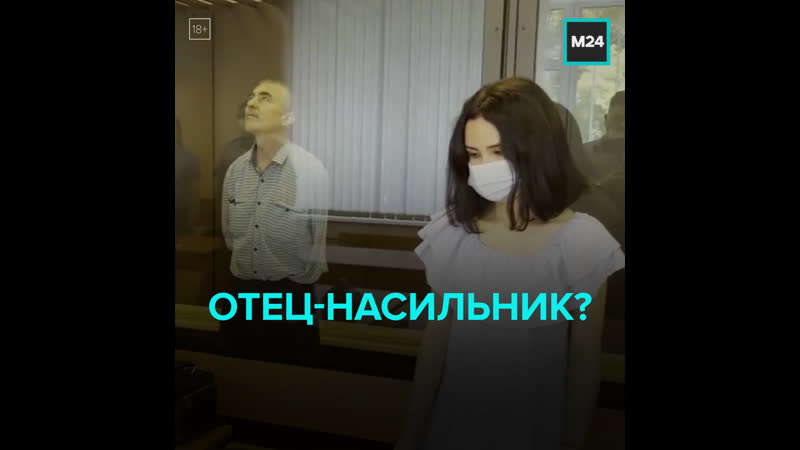 free в башкирии дочь обвинила отца в молодые а потом заявила что всё придумала москва 24 hd