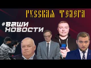 free русская телега смотрим порно вспоминаем чернобыль и покупаем девственность hd