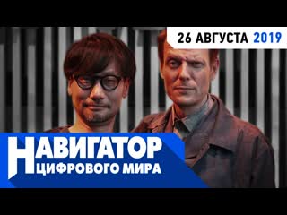 free история разработчиков max payne и control а также главные игры gamescom в передаче навигатор цифрового мира hd