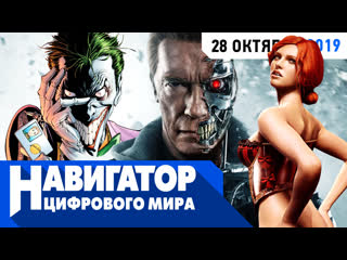free терминатор 5 все о трисс из ведьмака pdxcon 2019 и культовые rpg в передаче навигатор цифрового мира hd