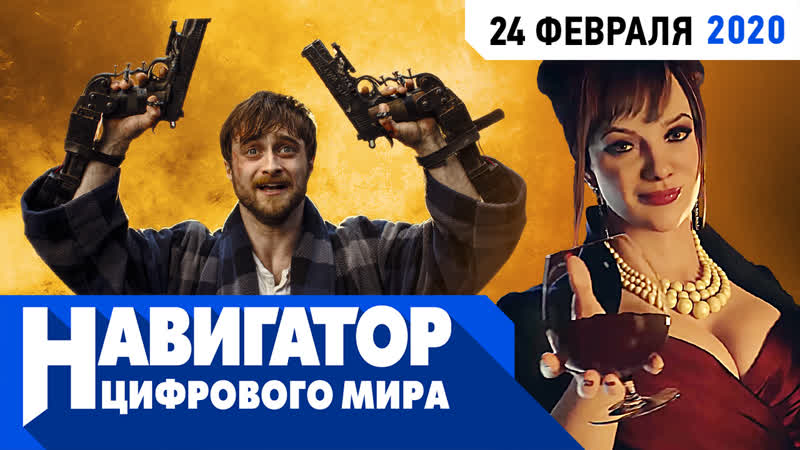 free гарри поттер с пушками и что не так с vampire the masquerade bloodlines 2 в передаче навигатор цифрового мира hd