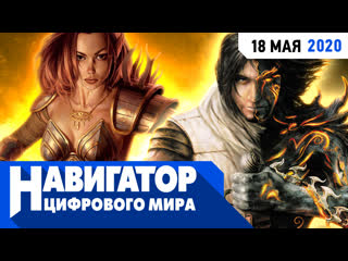 free история dd prince of persia 6 и новый марио в передаче навигатор цифрового мира hd