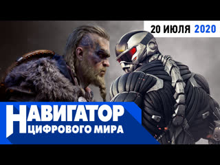 free викинги косплееры в valhalla crysis улучшили увольнения в ubisoft ждем fable в передаче навигатор цифрового мира hd