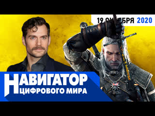 free baldurs gate 3 ведьмак и assassins creed valhalla в передаче навигатор цифрового мира hd