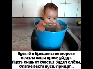 free попу в тазике смочу в прорубь чё то не хочу ведь январь не месяц май лучше в ванне поныряй с крещением hd