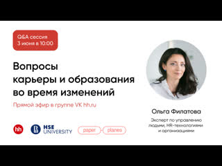 free qa сессия вопросы карьеры и образования во время изменений hd